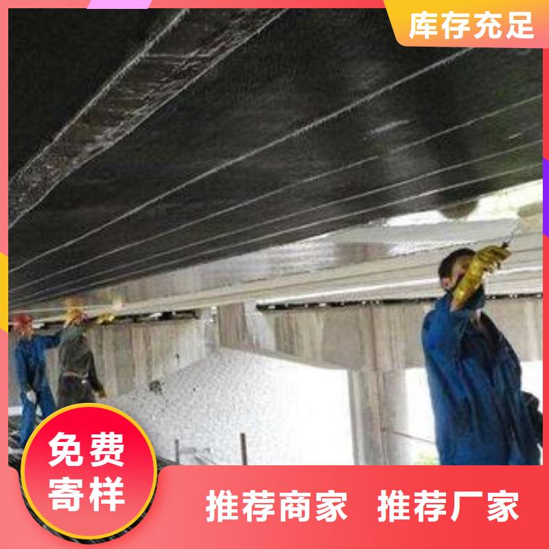 碳纤维布视频-缙云|龙泉|湖州|衢州|台州|绍兴|金华|舟山碳纤维布源头工厂-衡凯建筑科技
(丽水市分公司)