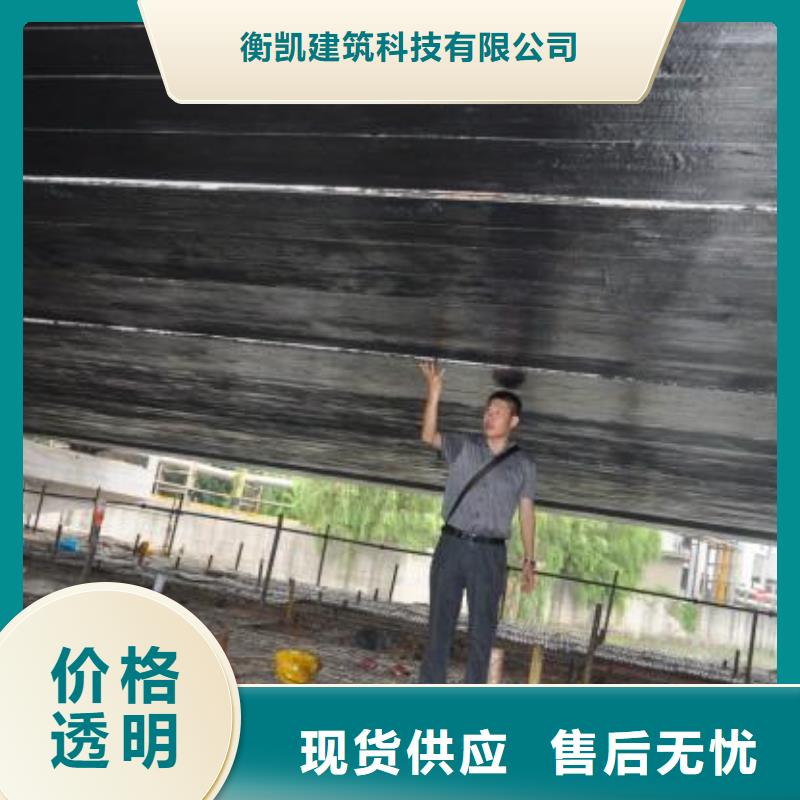 碳纤维布视频-缙云|龙泉|湖州|衢州|台州|绍兴|金华|舟山碳纤维布源头工厂-衡凯建筑科技
(丽水市分公司)
