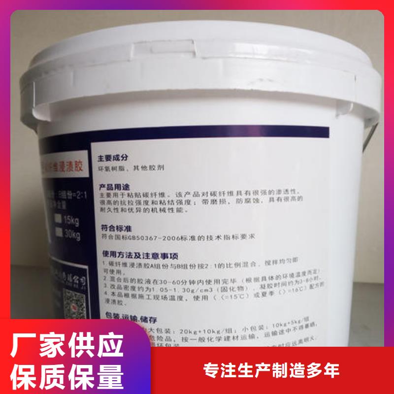碳纤维胶粘刚胶好品质选我们