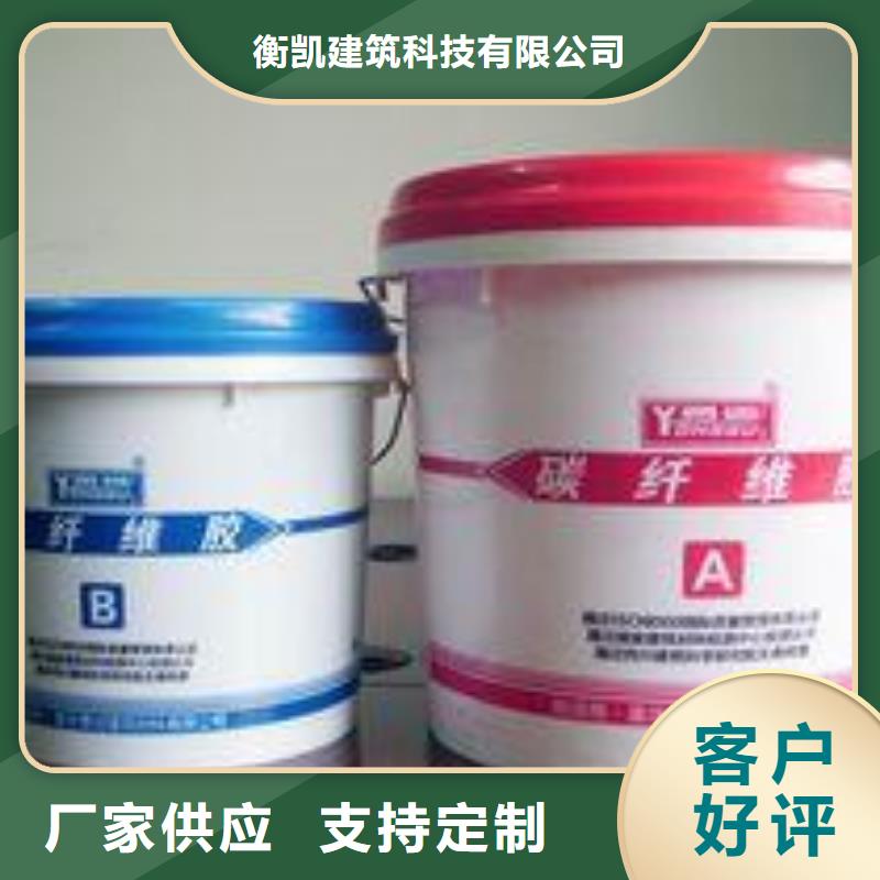 碳纤维布视频-碳纤维布-衡凯建筑科技
(临夏市分公司)服务区域康乐|永靖|金昌|甘南|庆阳|陇南|白银|天水|平凉