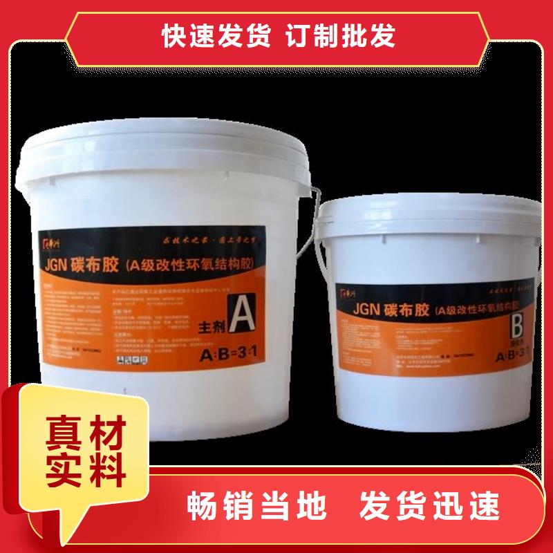 碳纤维胶灌缝胶批发货源