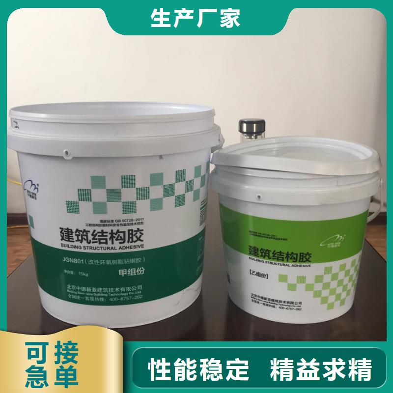 碳纤维胶粘刚胶好品质选我们