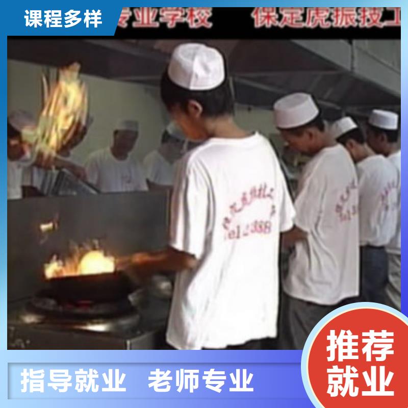 【厨师培训影视后期课程多样】