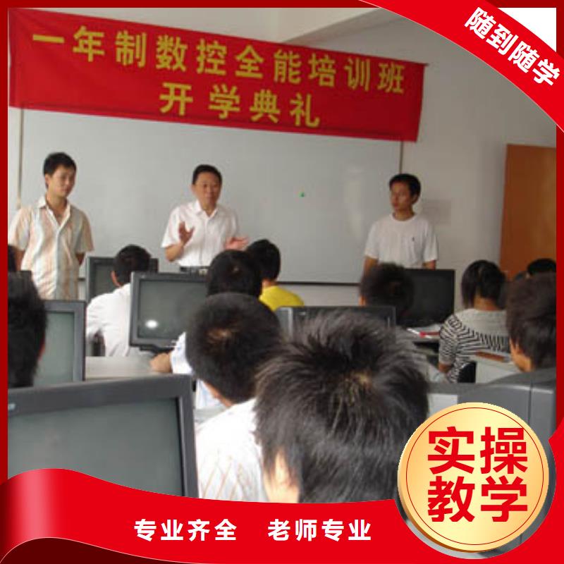 【数控培训就业前景好】