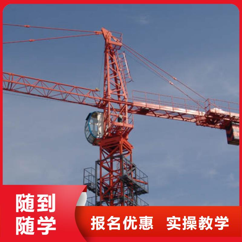 塔吊装载机虎振学校怎么报名就业