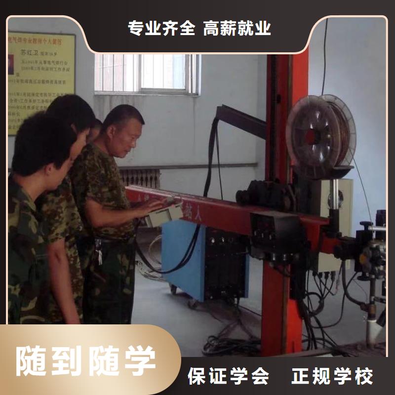 【电气焊】特色小吃学校实操培训