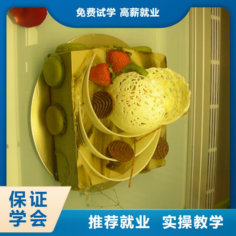 糕点专业视频-糕点专业|泰州市|姜堰|海陵|连云港|淮安|镇江|宿迁|常州|扬州