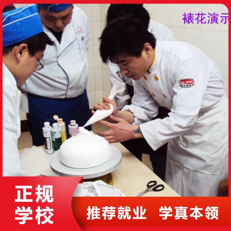 中西糕点新东方厨师烹饪学校招生电话随到随学