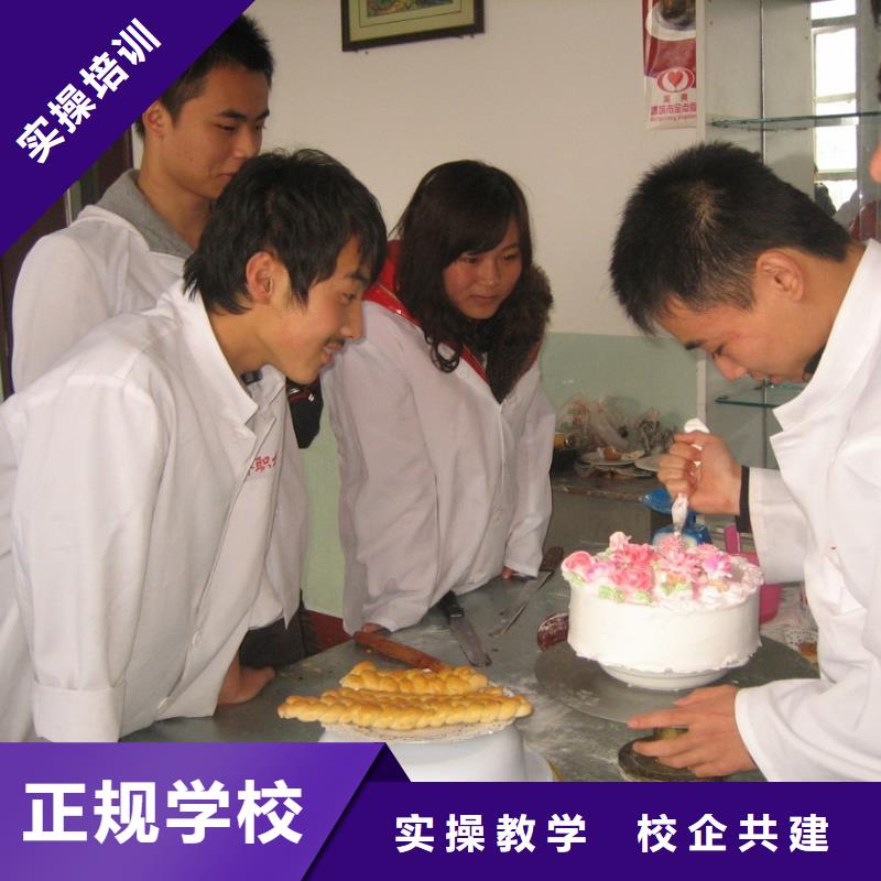 中西糕点新东方厨师烹饪学校招生电话随到随学