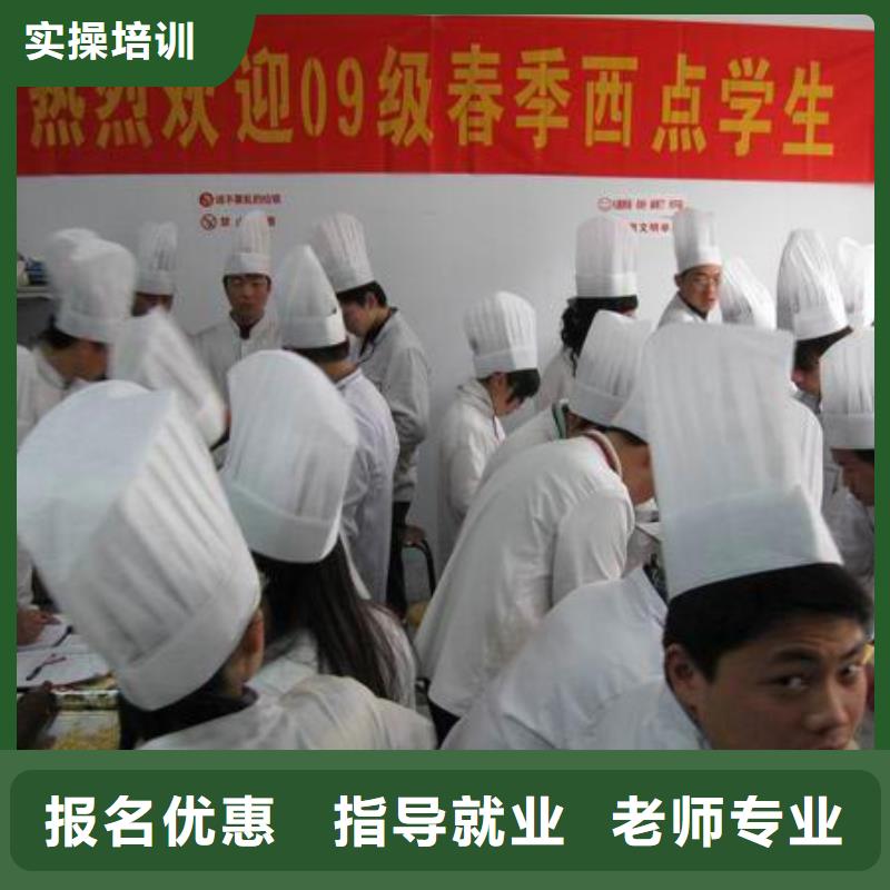 中西糕点新东方厨师烹饪学校招生电话随到随学