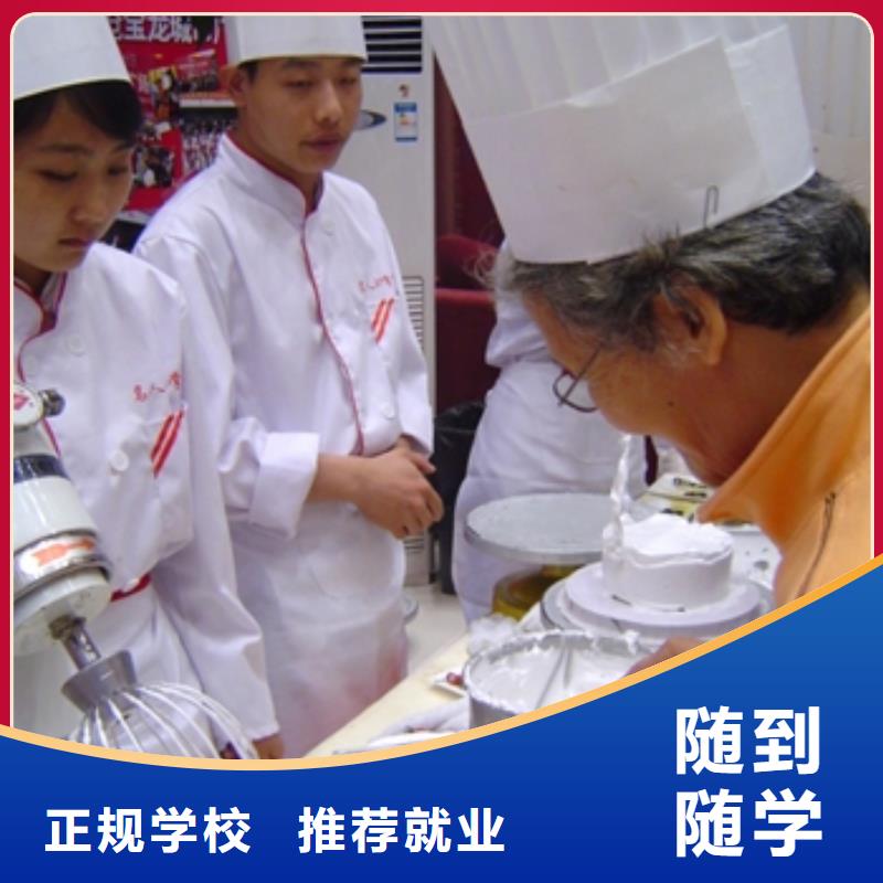 中西糕点新东方厨师烹饪学校招生电话随到随学