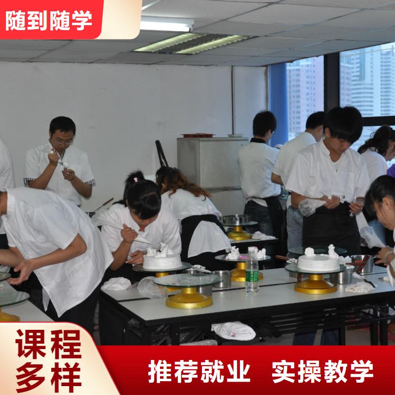 糕点专业视频-糕点专业|泰州市|姜堰|海陵|连云港|淮安|镇江|宿迁|常州|扬州