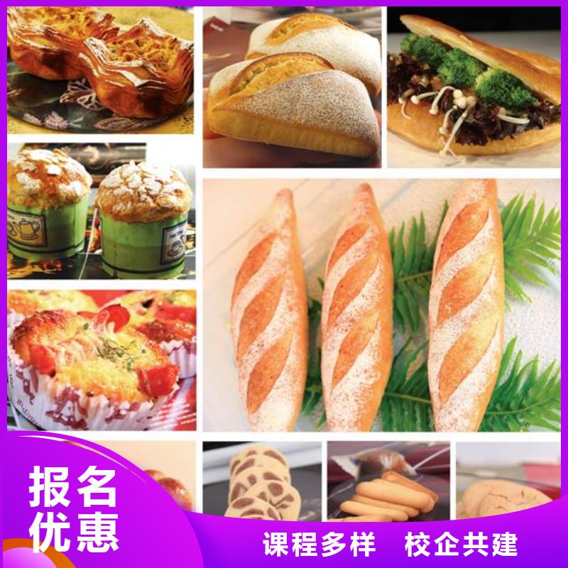 糕点专业视频-糕点专业-全日制大专(黔东南市分公司)服务区域施秉|雷山|遵义|贵阳|黔南|安顺