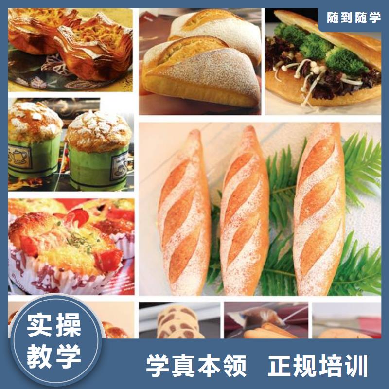 糕点专业视频-糕点专业-安徽省六安市【该地】生产商-舒城|寿县|巢湖|蚌埠|铜陵|宿州