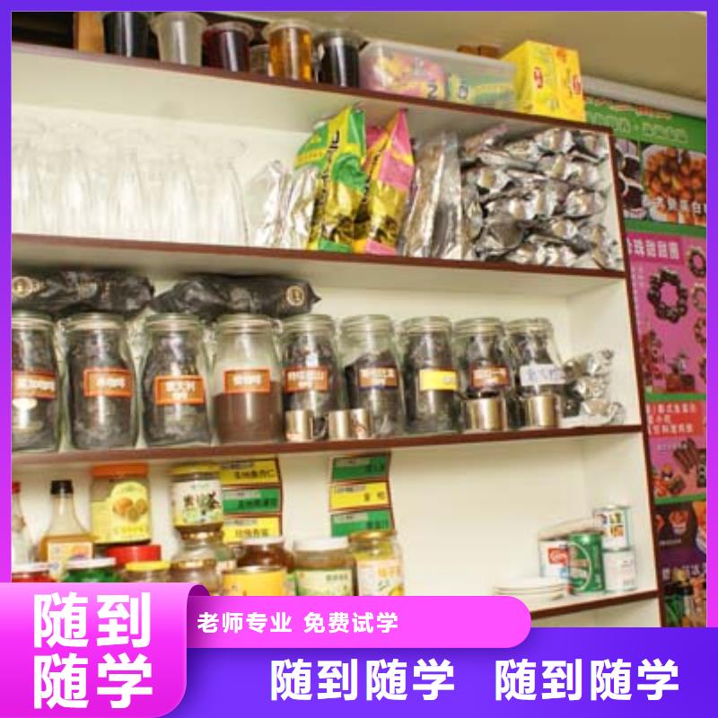 中式面点中西糕点培训学校学真技术