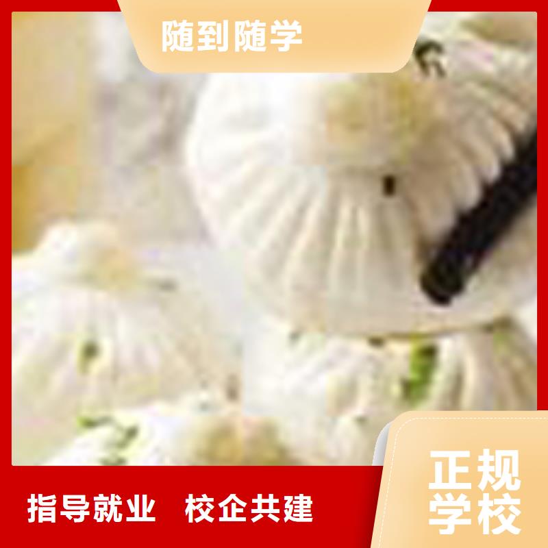 糕点专业视频-糕点专业|怒江市|泸水|福贡|西双版纳|丽江|曲靖|大理|临沧|保山