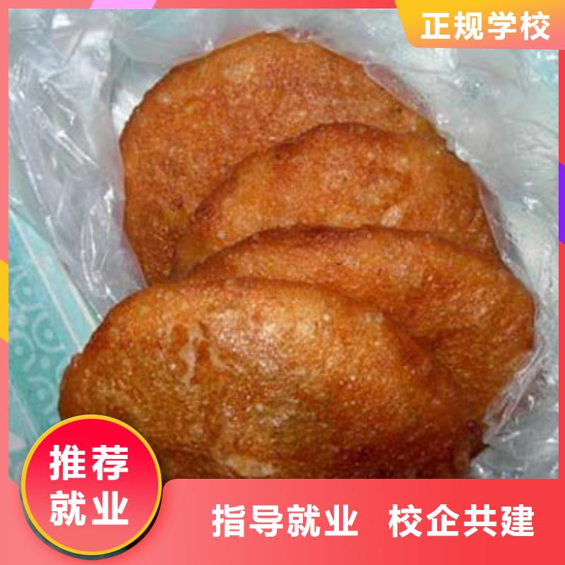 糕点专业视频-糕点专业|怒江市|泸水|福贡|西双版纳|丽江|曲靖|大理|临沧|保山