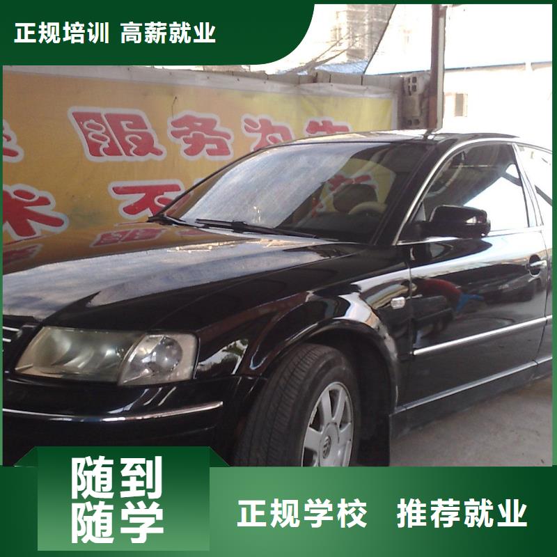 汽车美容钣金-虎振挖掘机学校专业齐全