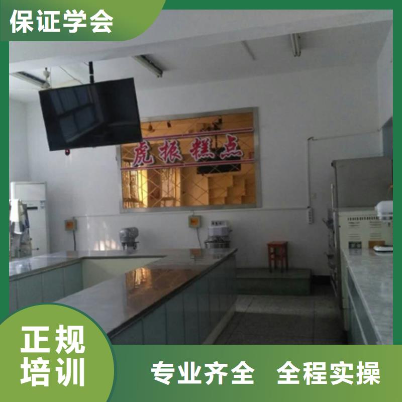 虎振中西糕点学校保定虎振报名电话理论+实操