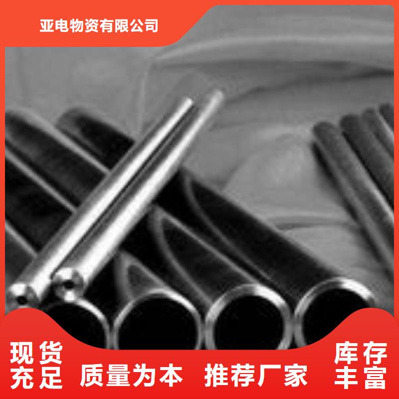 GR15轴承专用管视频-北戴河|抚宁|石家庄|唐山|廊坊|张家口亚电GR15轴承专用管_ 亚电物资(秦皇岛市分公司)