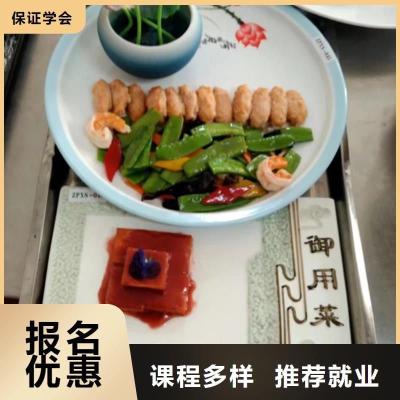 厨师培训全程实操