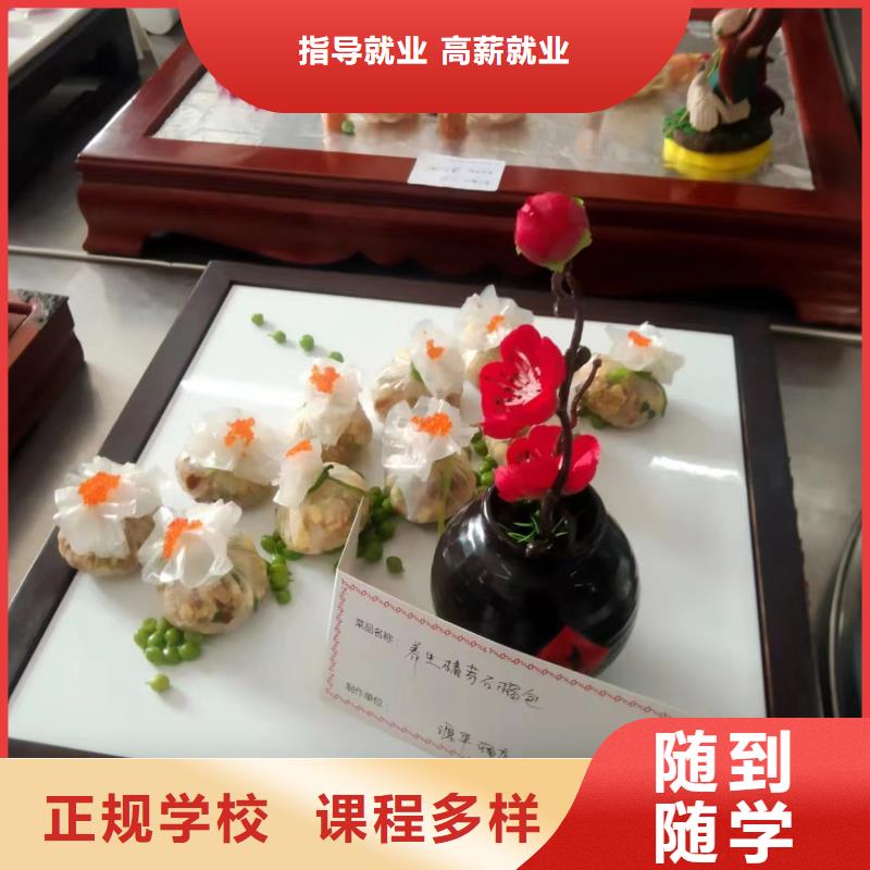 较好的厨师技校是哪家|附近的烹饪技校哪家好|