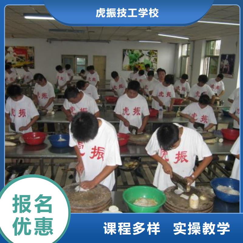 厨师培训正规培训