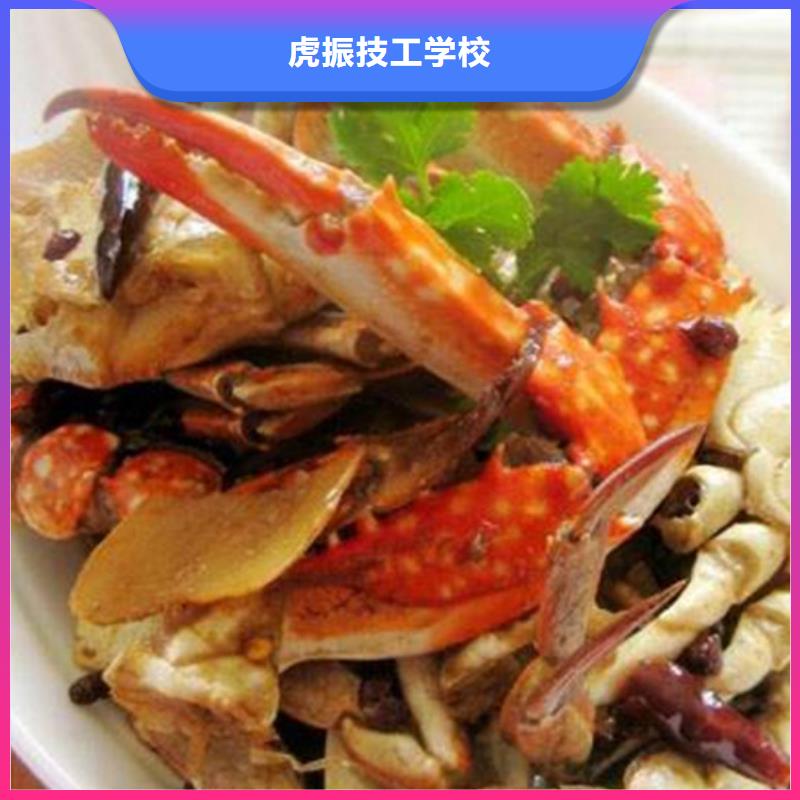 口碑好的厨师烹饪学校|能学真技术的厨师技校|虎振厨师专修学校