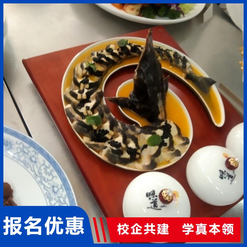 厨师培训中西糕点烘焙培训高薪就业