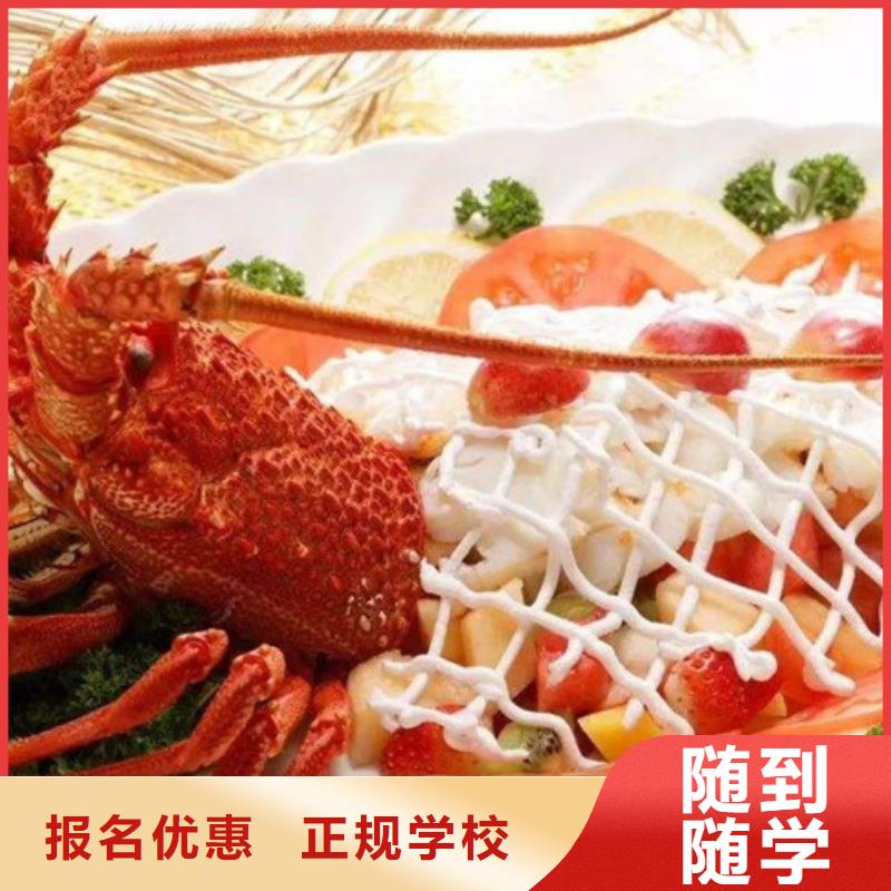 厨师培训就业快