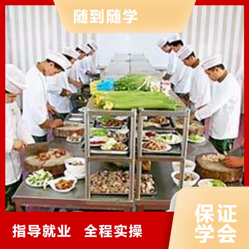 厨师培训就业快