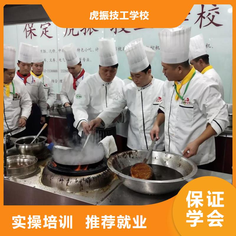 口碑好的厨师烹饪学校|能学真技术的厨师技校|虎振厨师专修学校
