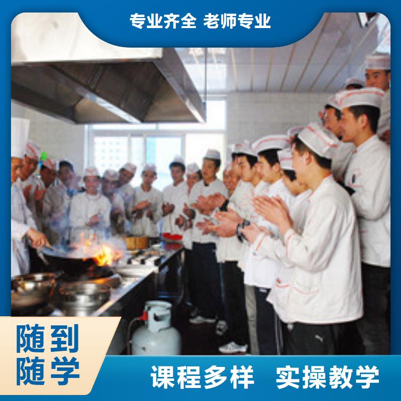 较好的厨师技校是哪家|附近的烹饪技校哪家好|