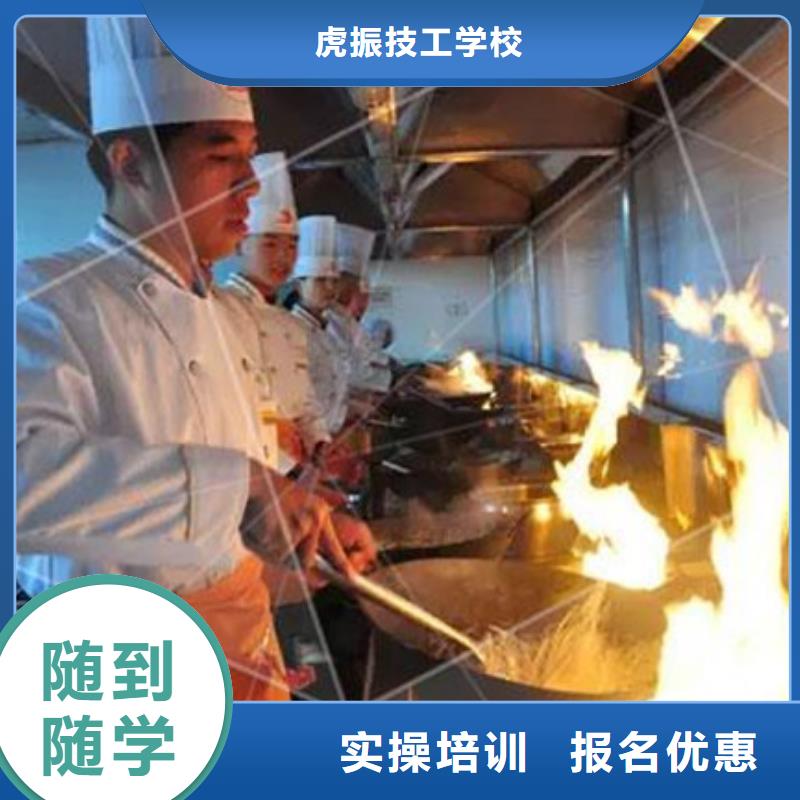 厨师培训正规培训