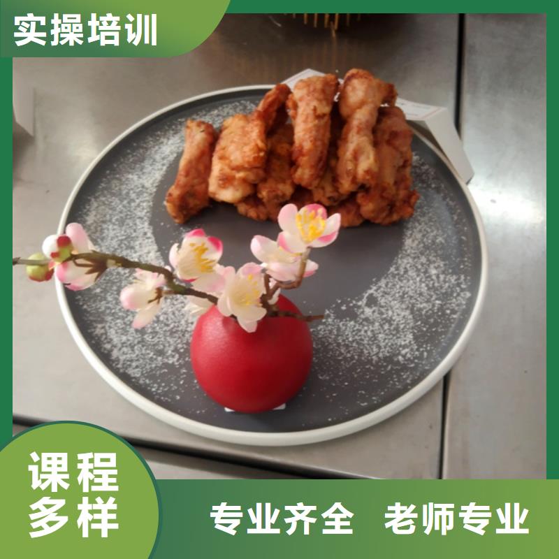 厨师培训手把手教学