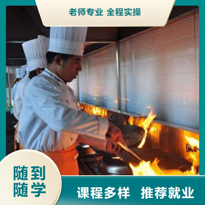  厨师培训就业不担心