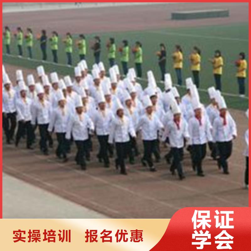厨师培训手把手教学
