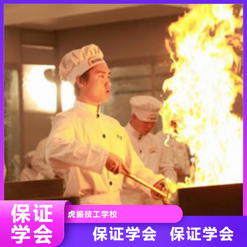 厨师培训学真本领