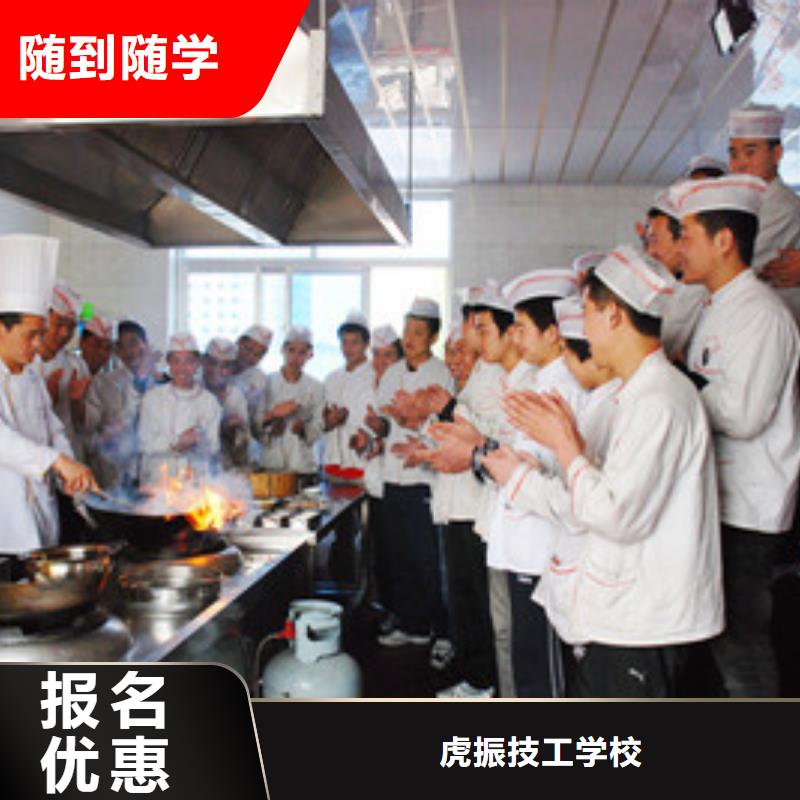 厨师培训课程多样