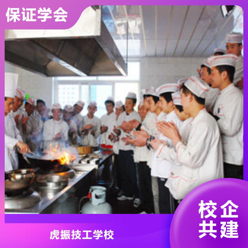 口碑好的厨师烹饪技校|有哪些好点的厨师技校|虎振学校常年招生
