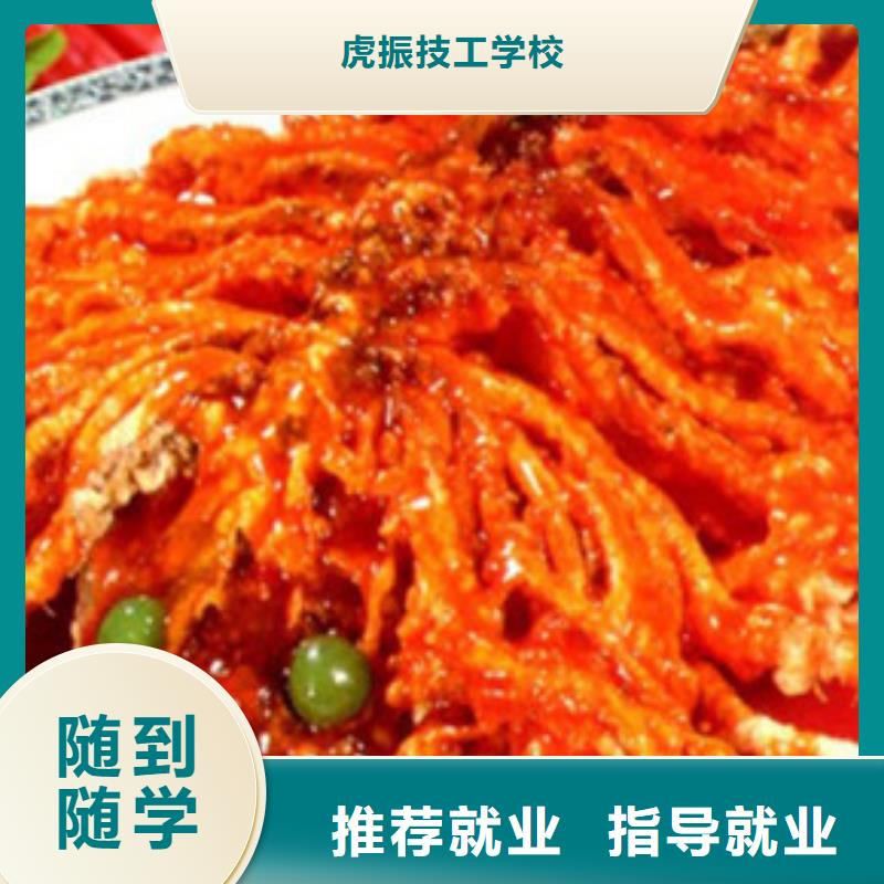 厨师培训正规培训
