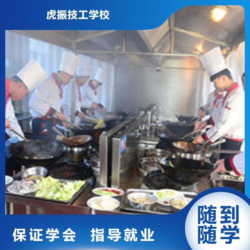 厨师培训课程多样