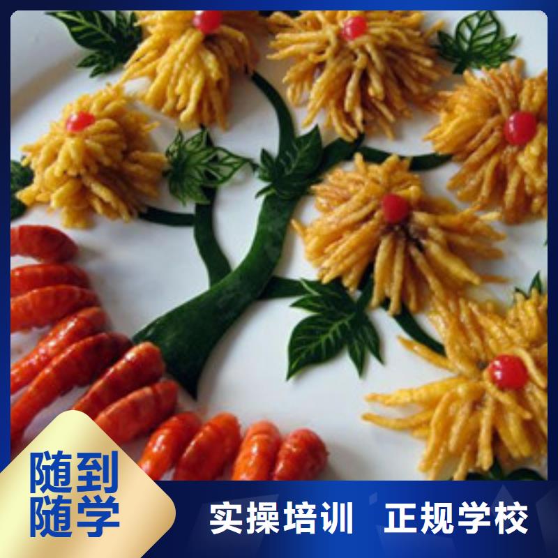 厨师培训课程多样