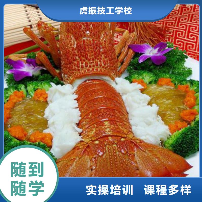 口碑好的厨师烹饪技校|有哪些好点的厨师技校|虎振学校常年招生