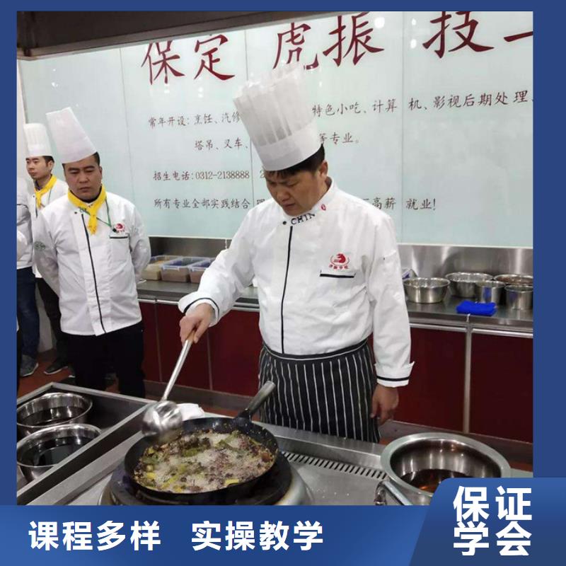 厨师培训就业不担心