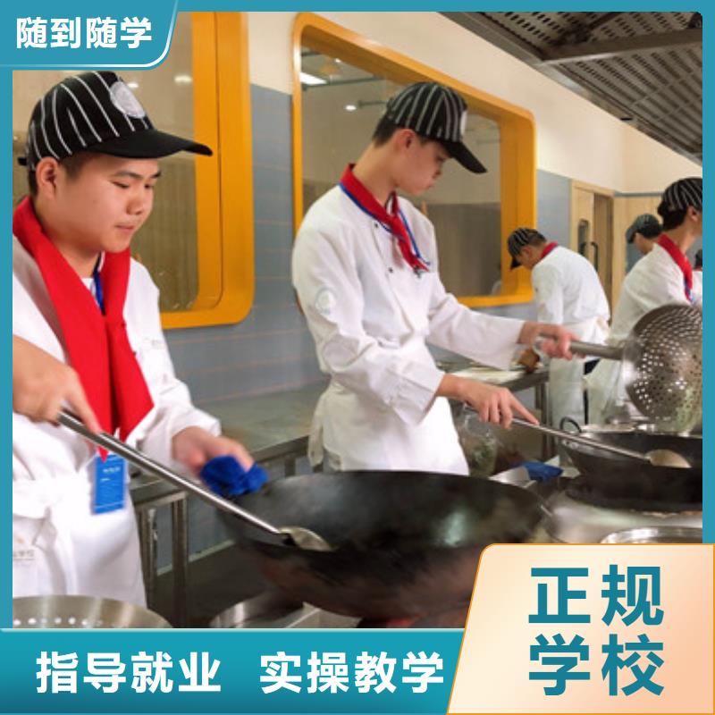 厨师培训正规培训