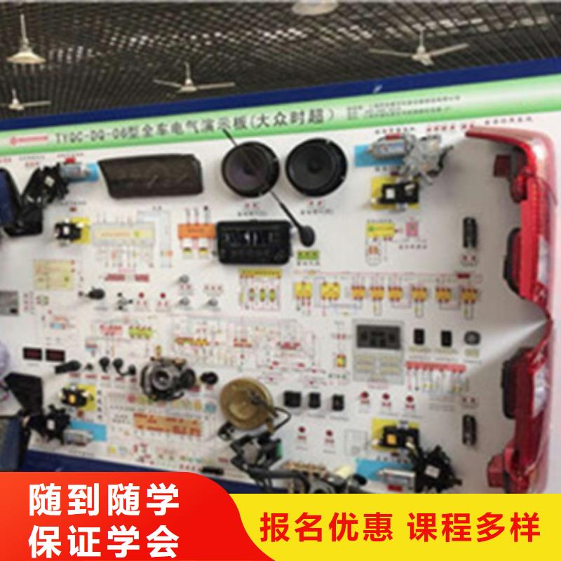  汽修培训技能+学历