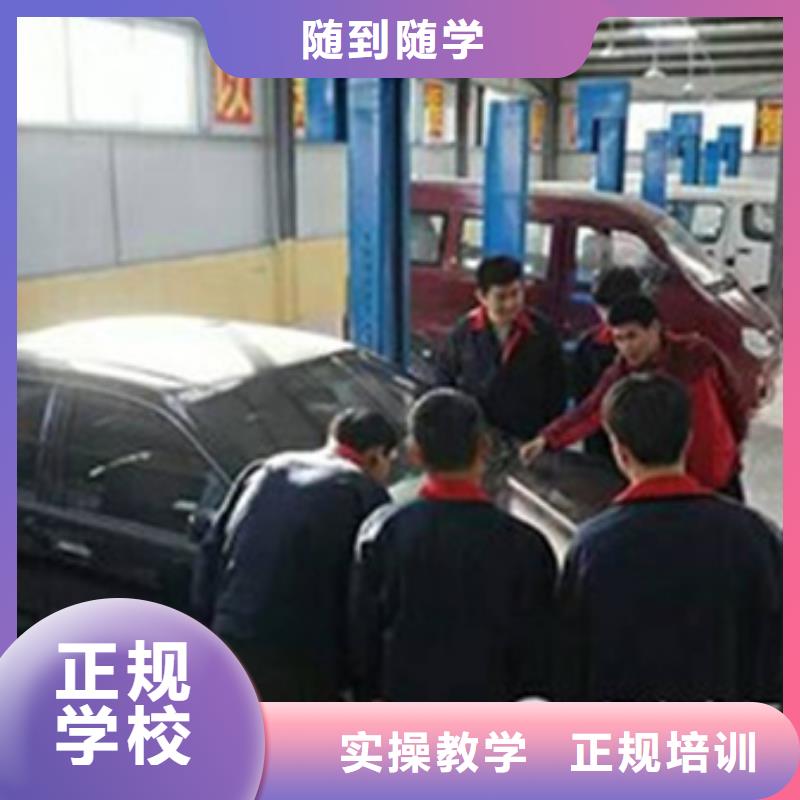  汽修培训技能+学历