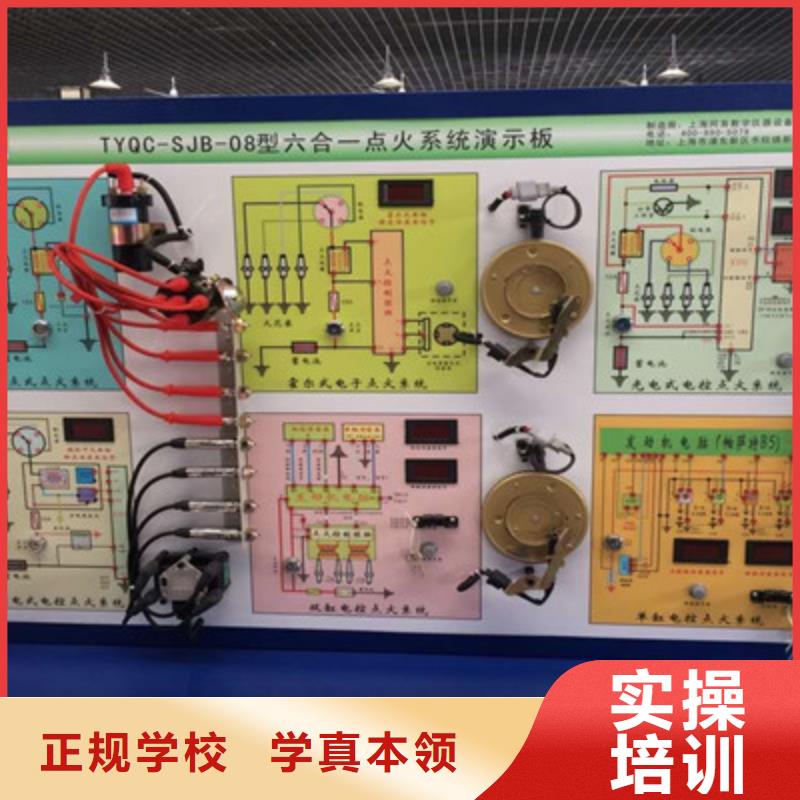 汽修培训技能+学历