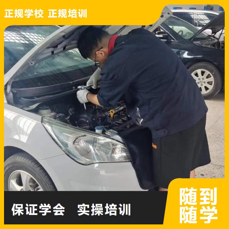  汽修培训技能+学历